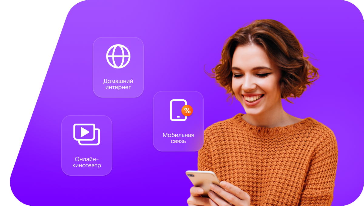 Промо-тарифы Ростелеком в&nbsp;село Вербное (Белгородская область)